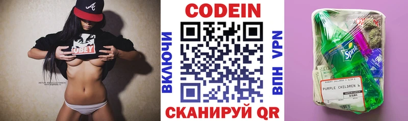 Кодеиновый сироп Lean напиток Lean (лин)  Суворов 