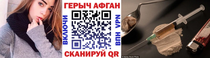 ГЕРОИН хмурый Суворов