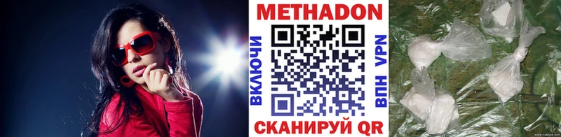 МЕТАДОН methadone  Суворов 